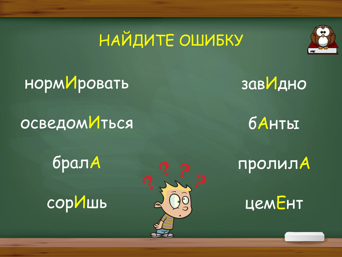 Ударение в словах ворота завидно начавший клала