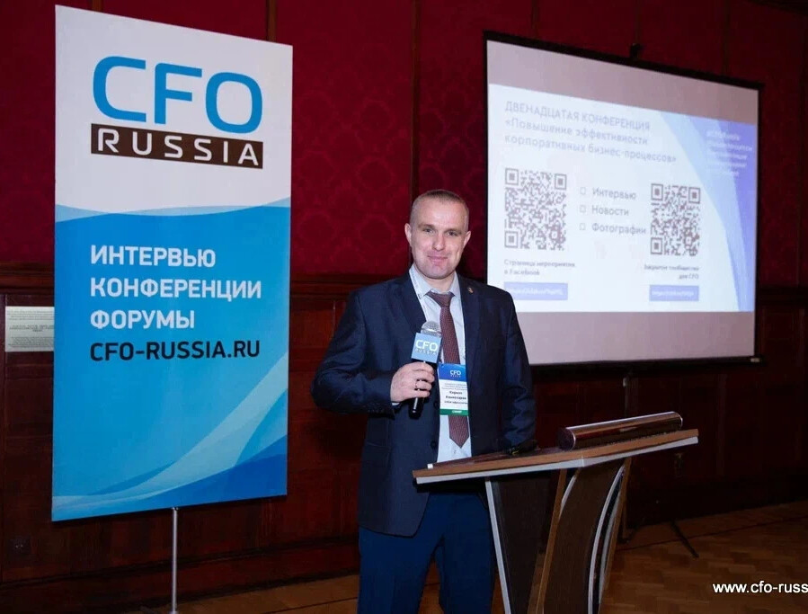 Конференция 12 октября. CFO Russia.