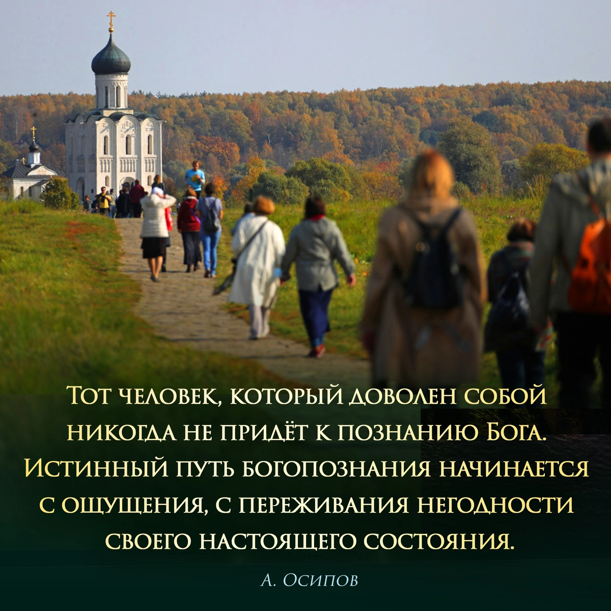 Просто православие. Помоги Господь. Господи Спаси нас погибаем