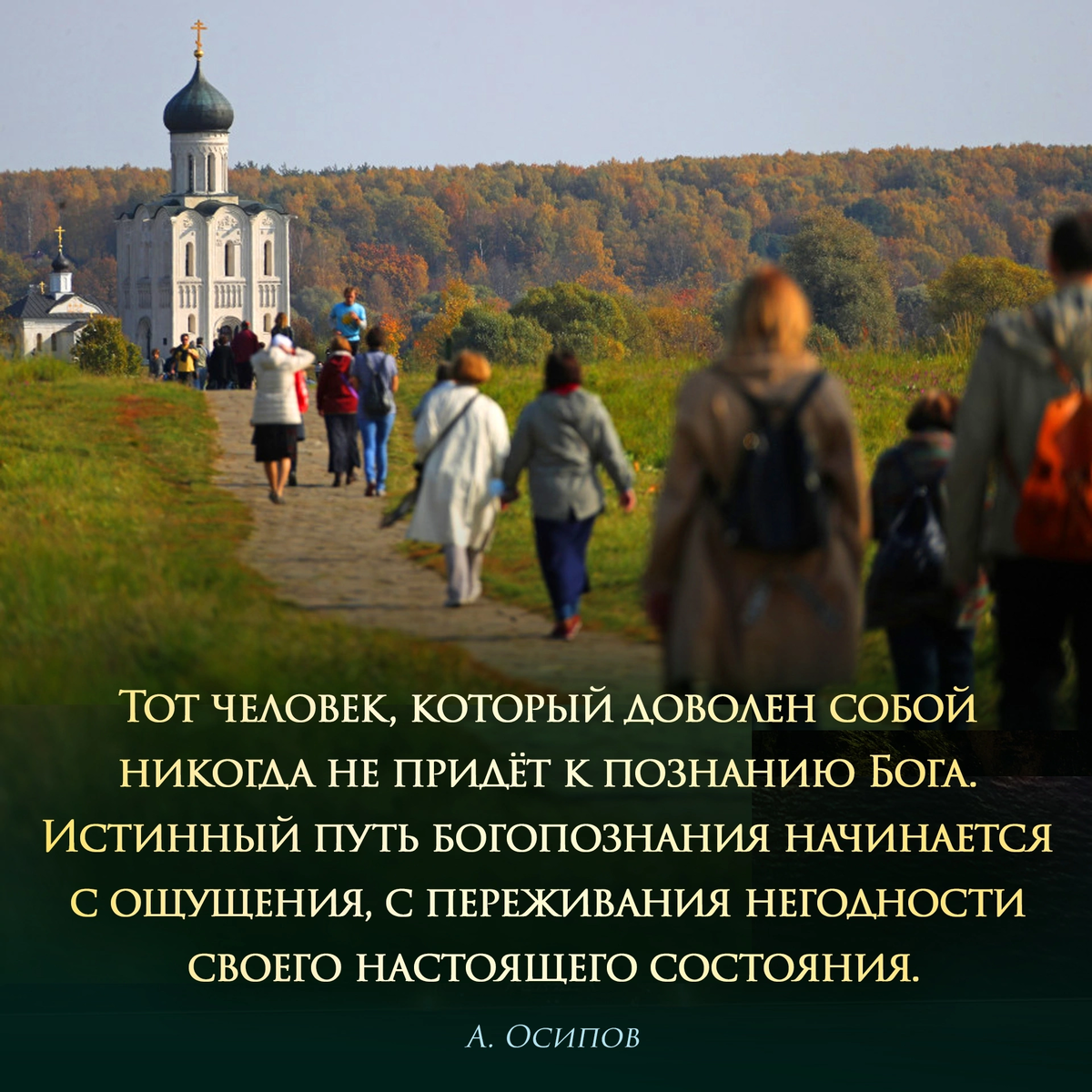 Просто православие. Помоги Господь. Господи Спаси нас погибаем.