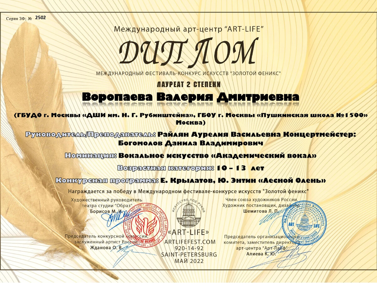 Международный конкурс положение