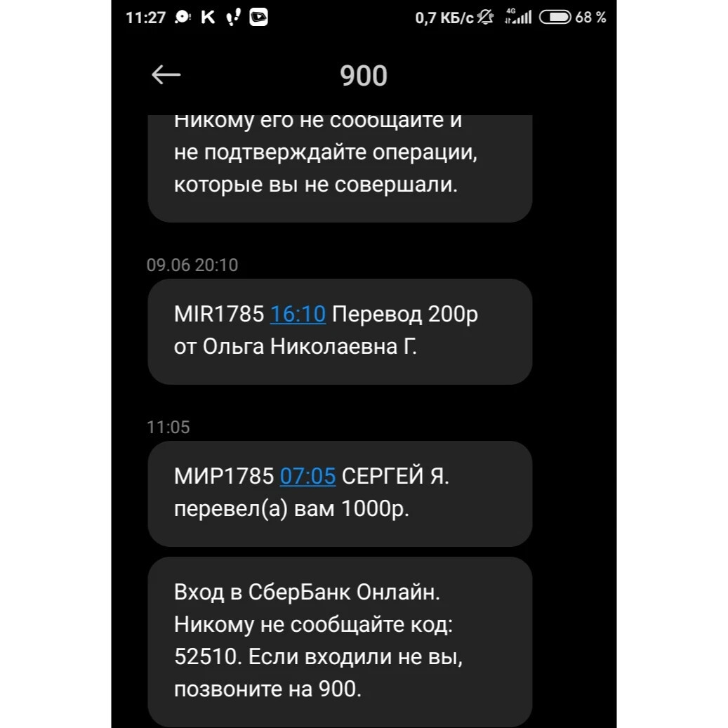 Немного о продвинутых мошенниках под видом Сбербанка Вот до чего  современные… | Дневник Золушки | Дзен
