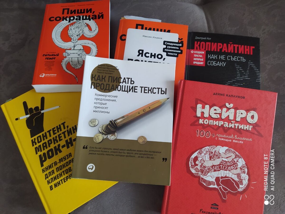 Кот копирайтинг как не съесть собаку. Я есть книга. денис каплунов копирайтинг как не съесть собаку отзывы.