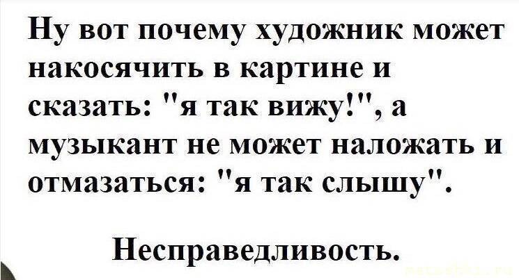 Анекдоты про пою. Музыкальные анекдоты. Анекдоты про музыкантов. Шутки про музыку и музыкантов. Смешные анекдоты про музыкантов.