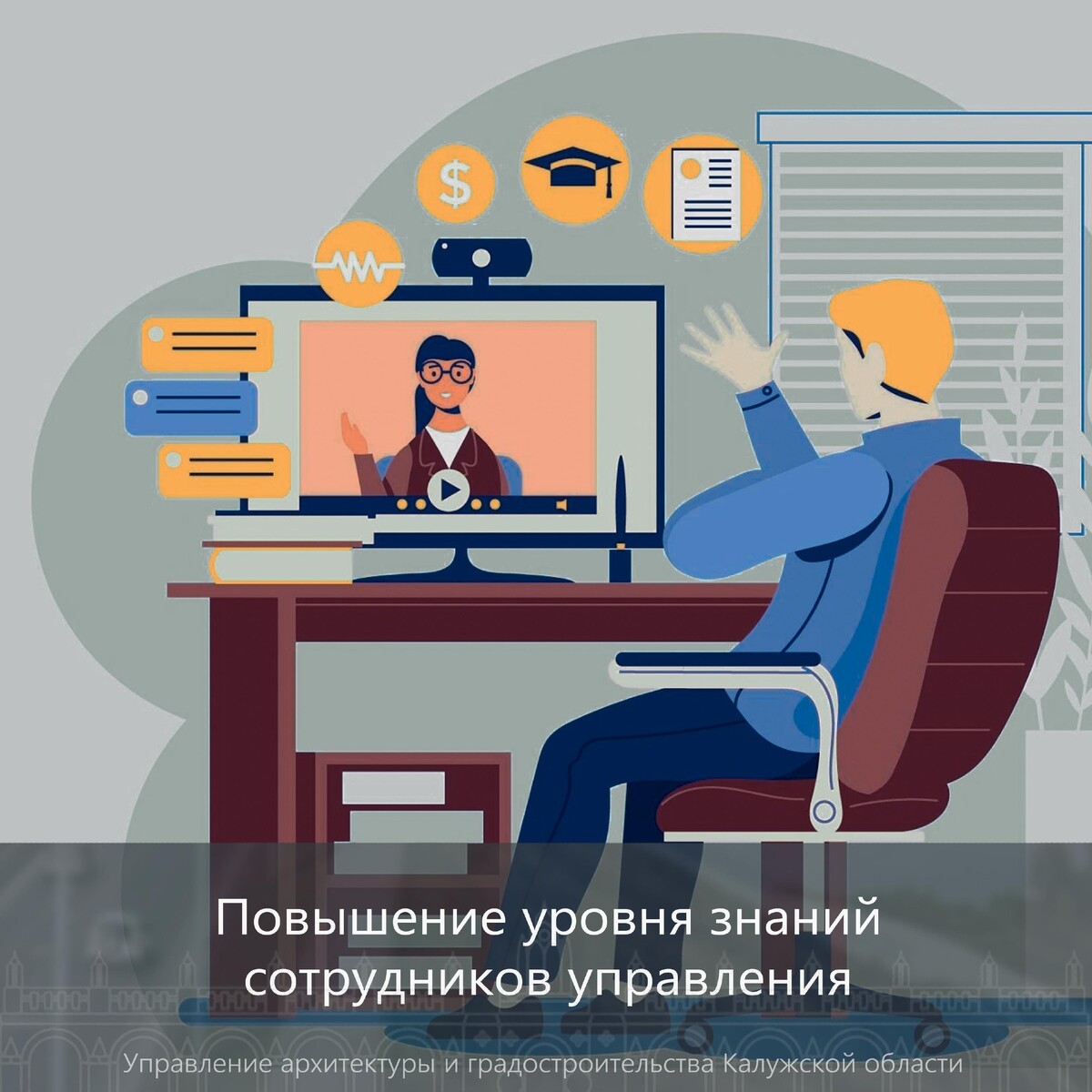 Управление архитектуры и градостроительства калужской. Калуга архитектурный комитет. Управление архитектуры и градостроительства калужской. Гришина надежда анатольевна калуга. Информационный лучший работник.