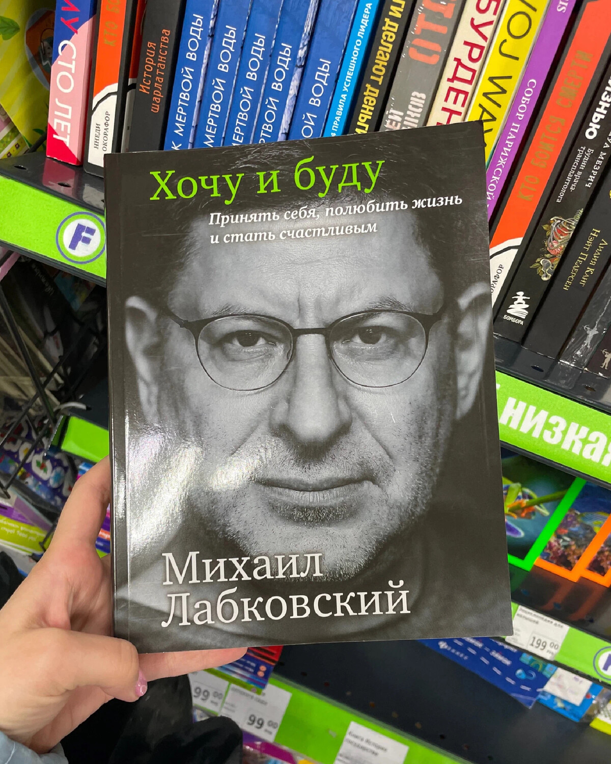 Хочу знать русский книга