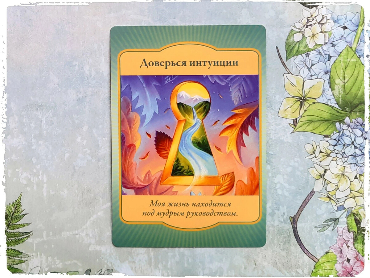 Хельга читает таро оракулы дзен. Волшебство фей оракул. Оракул