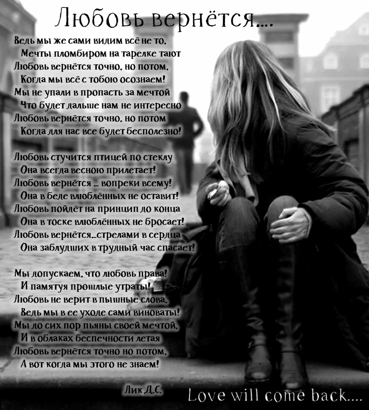 разбитые мечты любовь. осколки любви вернуть любовь читать. собираю душу по осколкам. наши души вместе. соучастники любви wattpad.