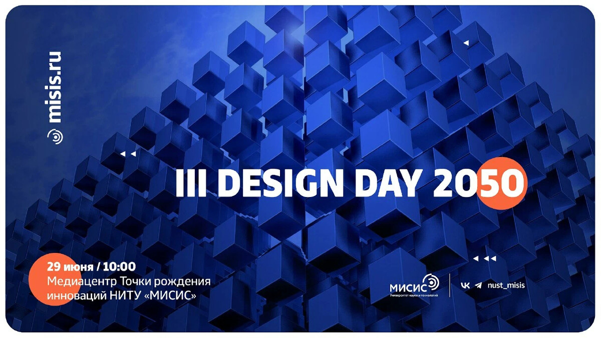 Design challenge и design day 2050 x мтс. Design challenge и design day 2050 x мтс. Стратегическая сессия саранск креативные индустрии. Россия будущее 2050 года. Новые возможности.