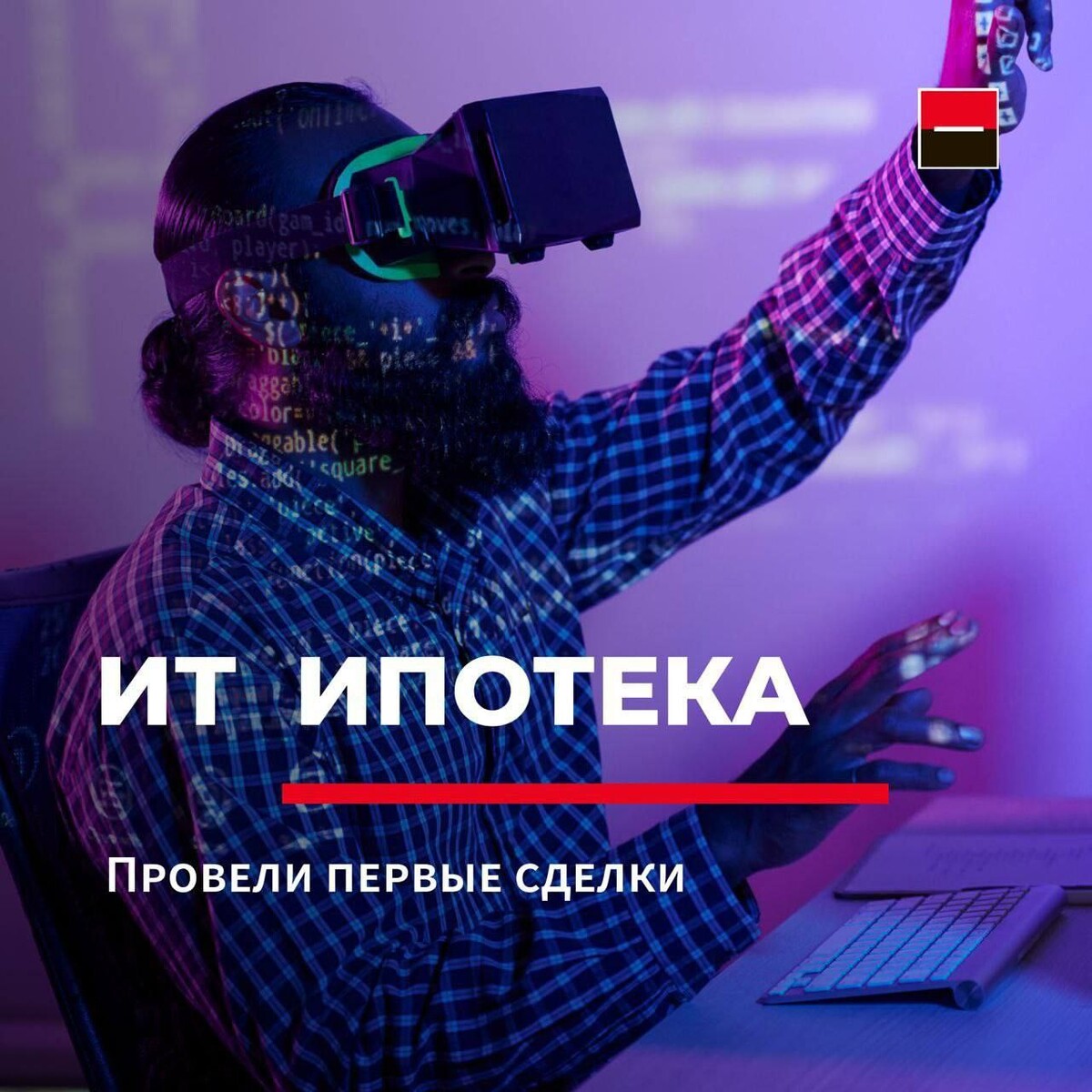 It ипотека список