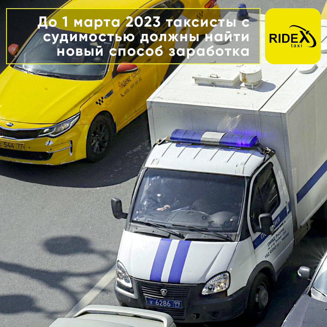 Таксист 2023. Такси 2023.