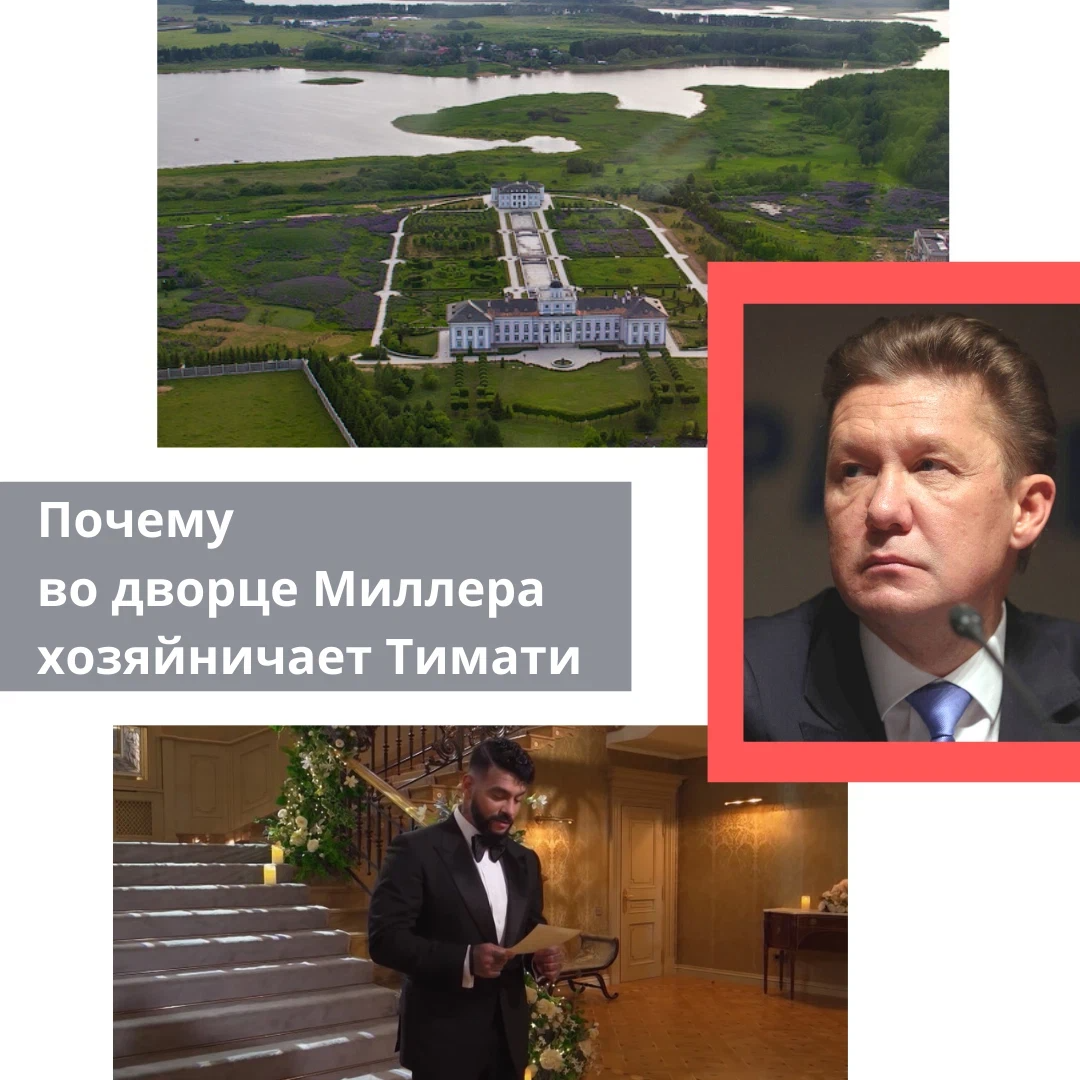 Дворец миллера на истре фото внутри и снаружи