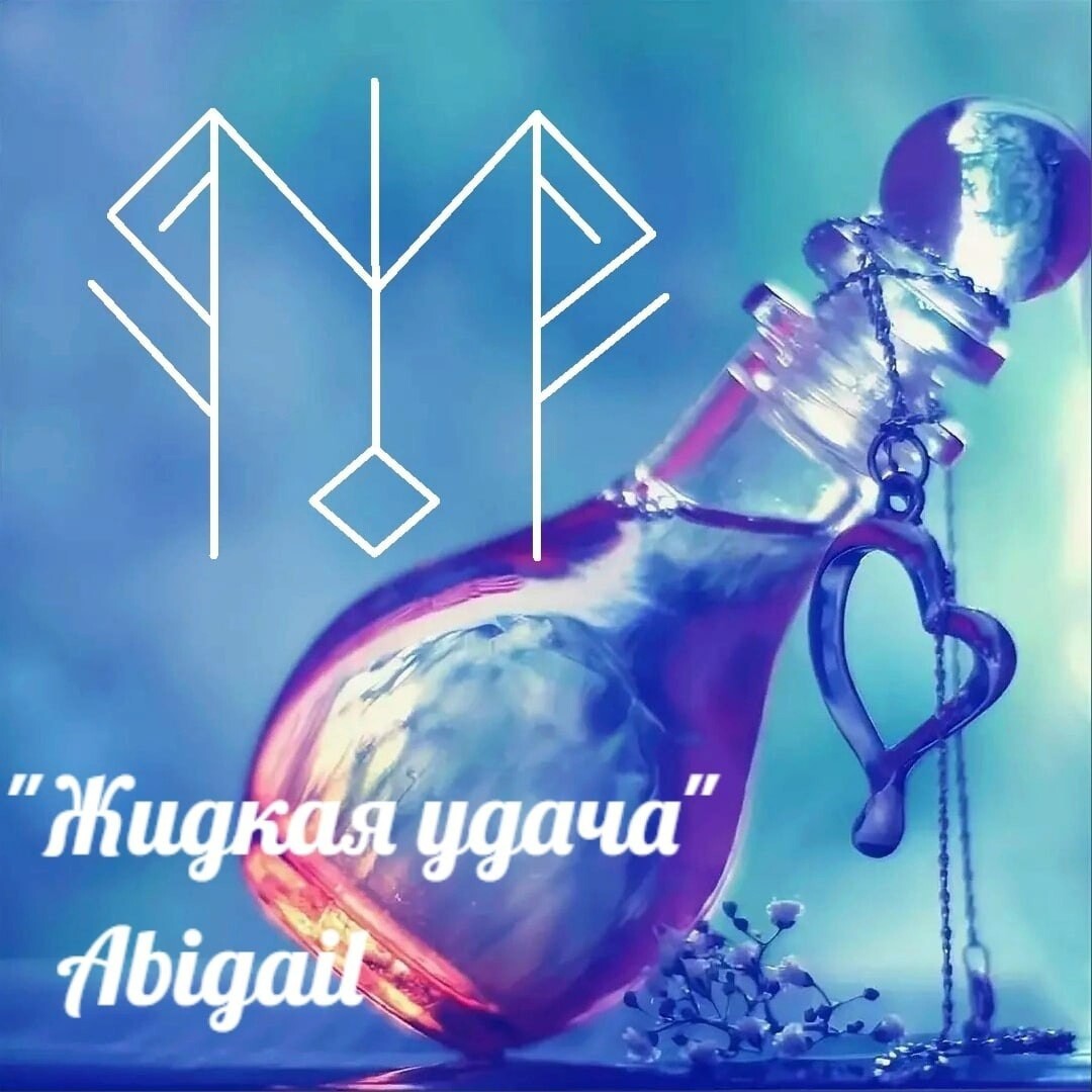 квиз игра по гарри поттеру. жидкой удачей какое. феликс фелицис гарри поттер. зелье феликс фелицис. зелье феликс фелицис из гарри поттера.