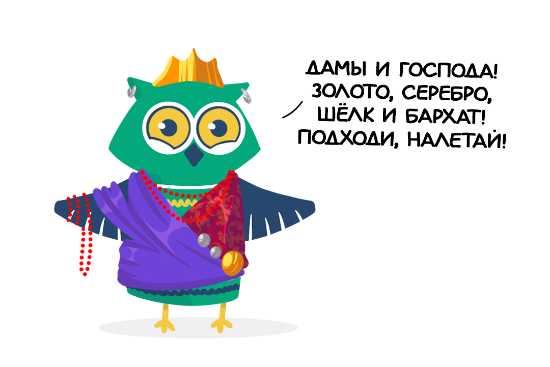 Долгов как шелков. В долгах как в шелках. В долгах как в шелках дзен. В долгах как в шелках откуда пошло.