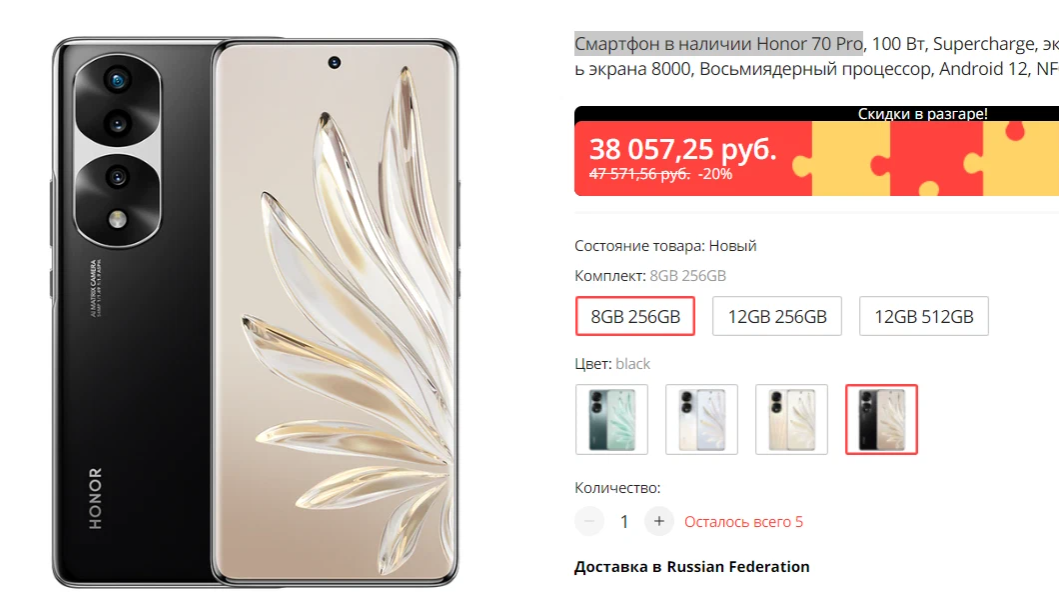 Honor 70 карта памяти