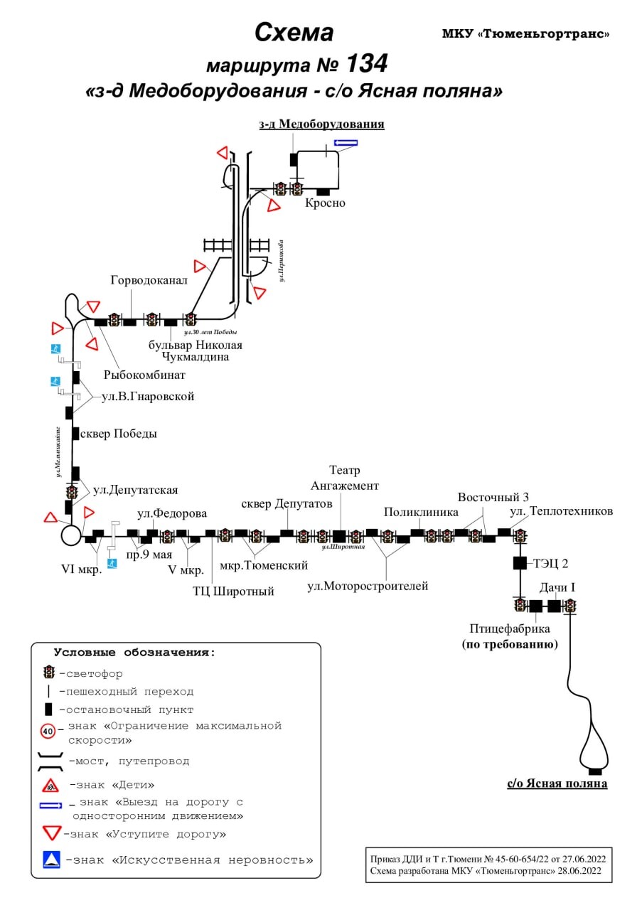 Схема 84 маршрута тюмень
