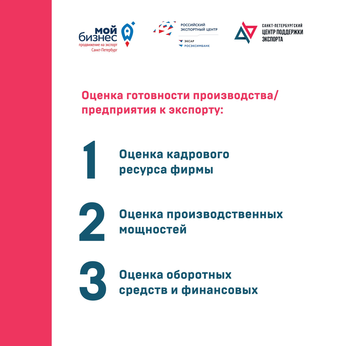 Экспорт спб. Санкт-Петербургский центр поддержки экспорта. Spb Export.