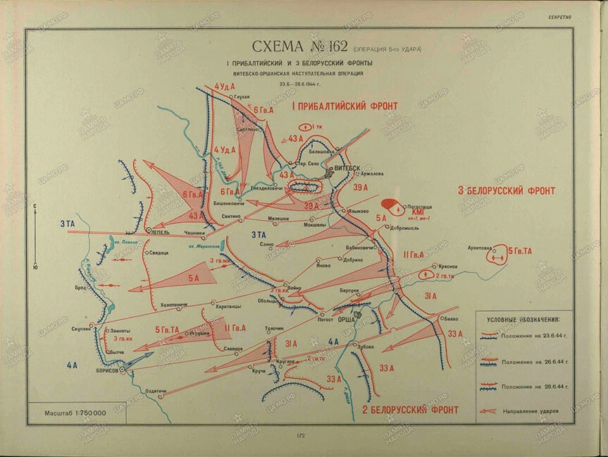 3 Белорусский фронт боевой путь карта на русском языке с городами подробная