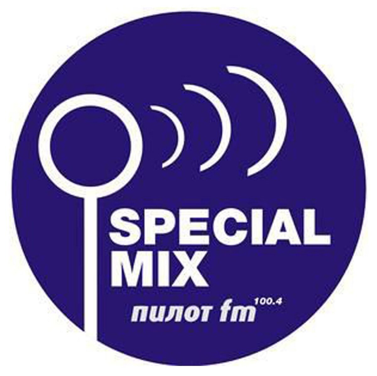 Прямой эфир пилот. Пилот fm. Радио пилот. Лерочка пилот фм. Ведущие радио пилот екатеринбург.