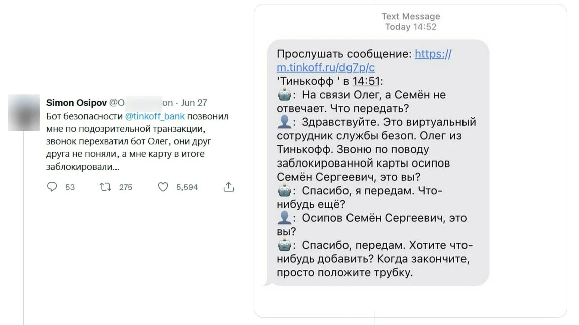 Подозрительная операция тинькофф