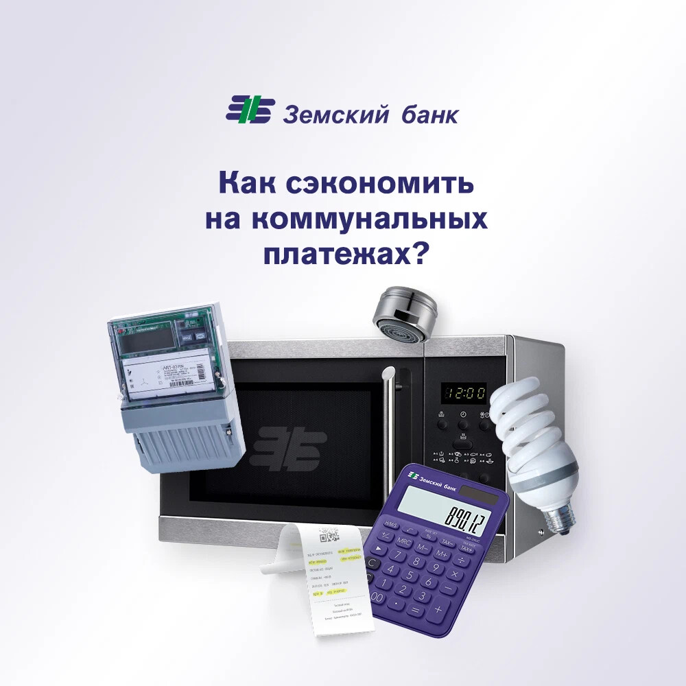 Земский банк вакансии. Земский банк логотип. Земский банк самара. Земский банк вакансии. Земский банк самара сотрудники.