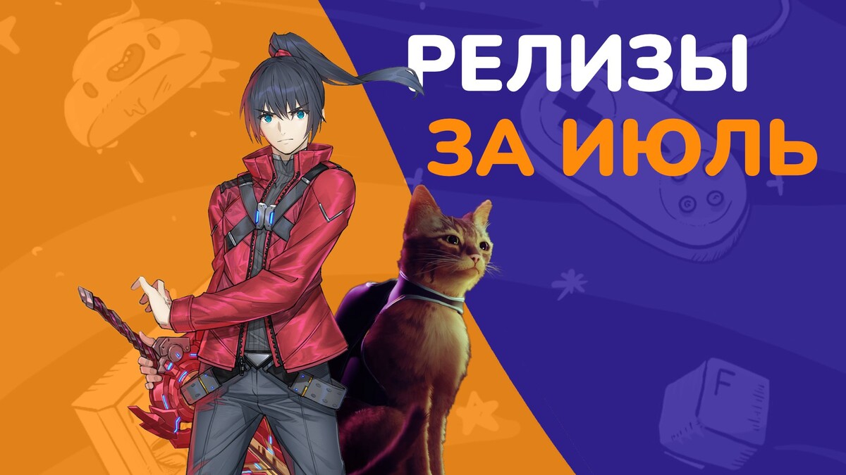 Календарь релизов 2024. Biomutant 2022. Destroy all Humans 2 2022.