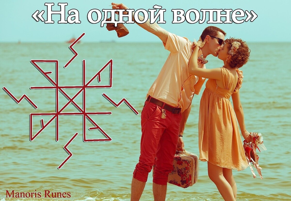 Влюбленная пара на море. Отношения иллюстрация. Счастливые влюбленные. Парочка на берегу моря. Счастливые отношения между мужчиной и женщиной.