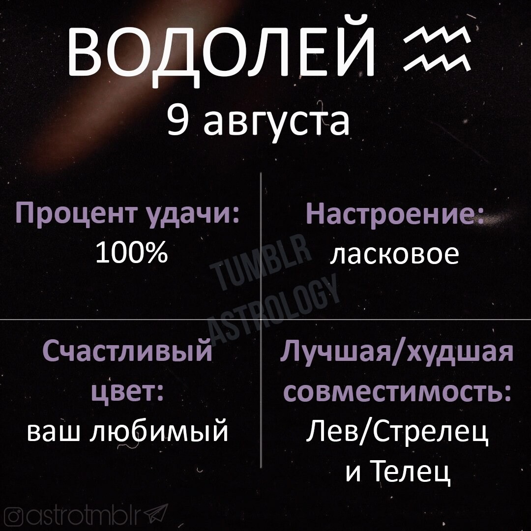 Деревянные знаки гороскопа. Змеевик для водолея. Водолей 9. Сувенир водолей с кристаллами сваровски. Водолей рф.