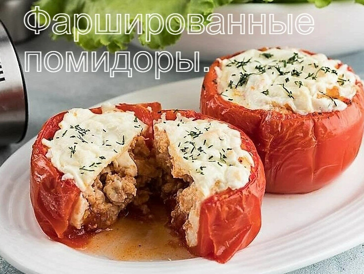 Любаня на кухне. На кухне у Любани фаршированный перец.