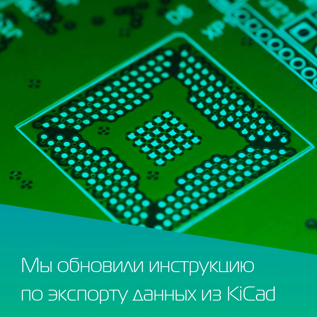 Резонит. Резонит ORCAD Gerber. Печатные платы Резонит класс точности. Резонит стек.