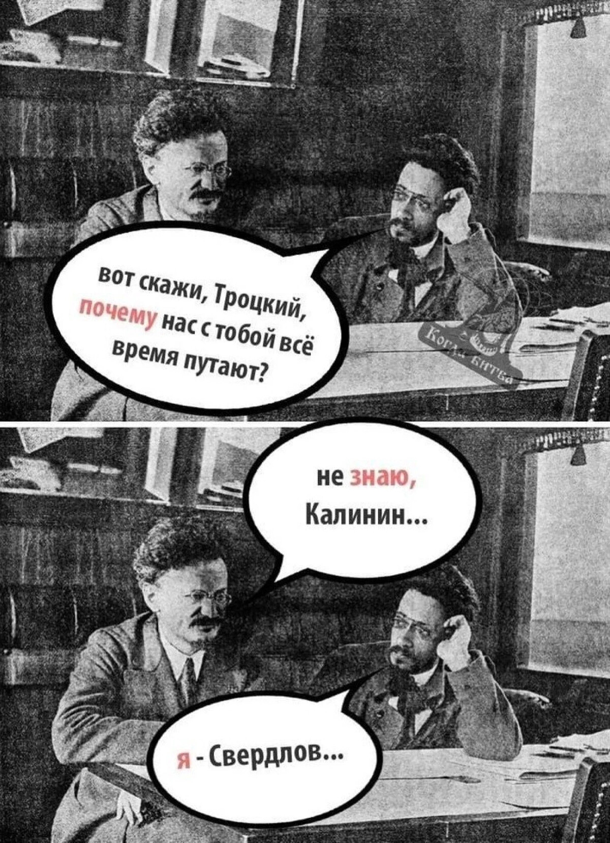 перепутать время