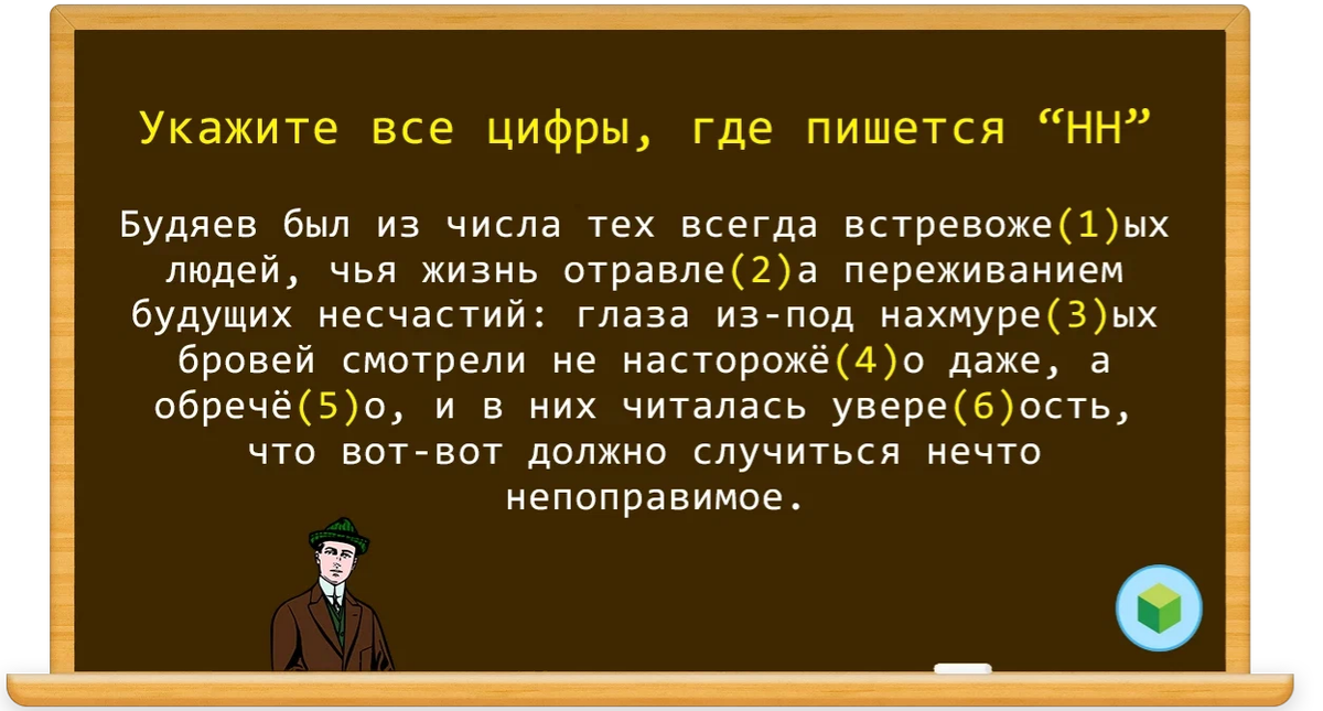 напиши где были вчера ребята 4 класс