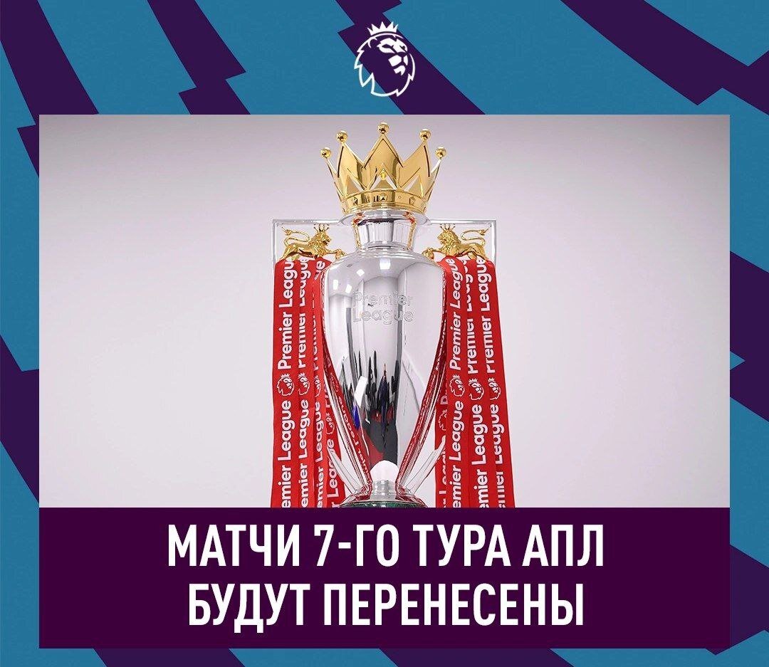 Apl turner jadvali. 29 тур апл перенесен. 29 тур апл перенесен. 29 тур апл перенесен. 29 тур апл перенесен.