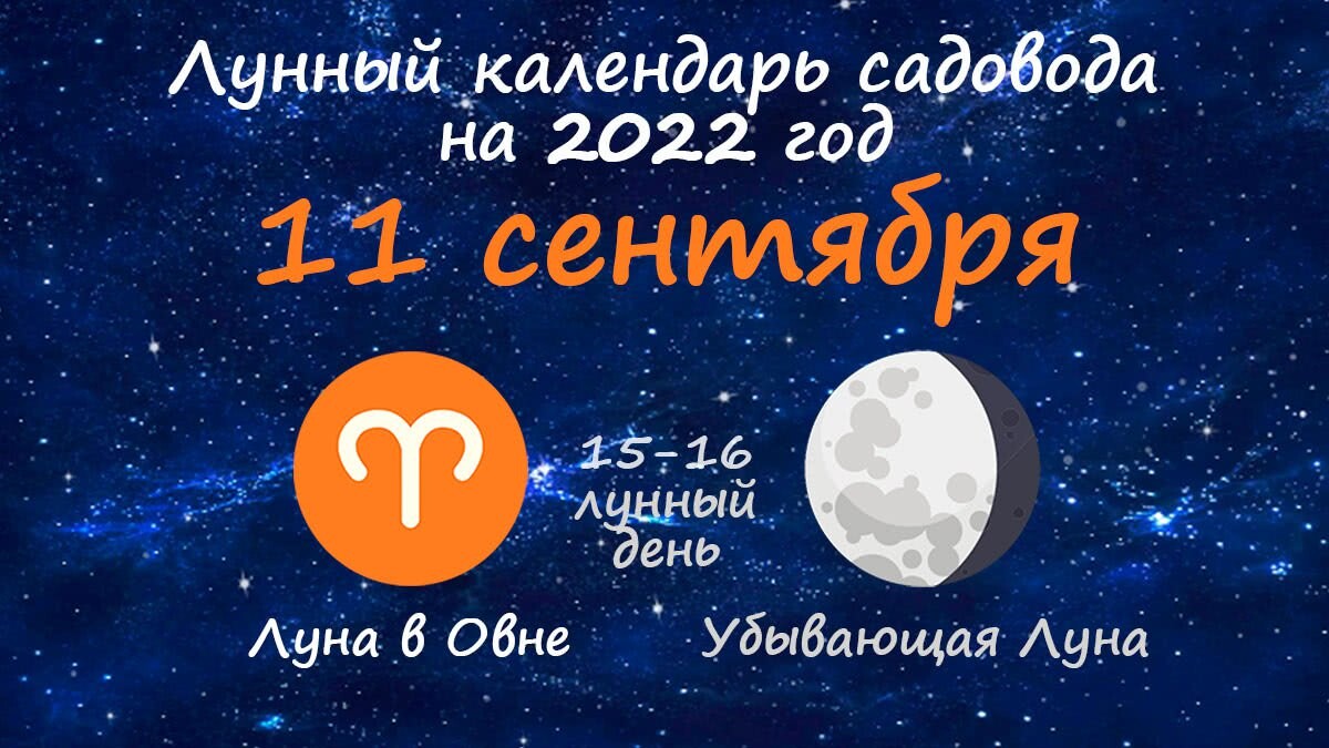 Фазы луны. Лунные дни 2022 сентябрь. Фаза луны 13 февраля 2024. Фаза луны 13 февраля 2024. 07 07 2004 фаза луны.