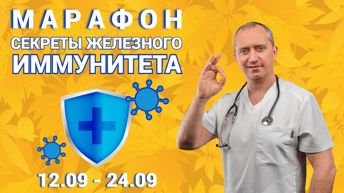 шишонин. александр шишонин вебинар. секретная методика омоложения от доктора шишонина. александр шишонин. доктор шишонин книги.