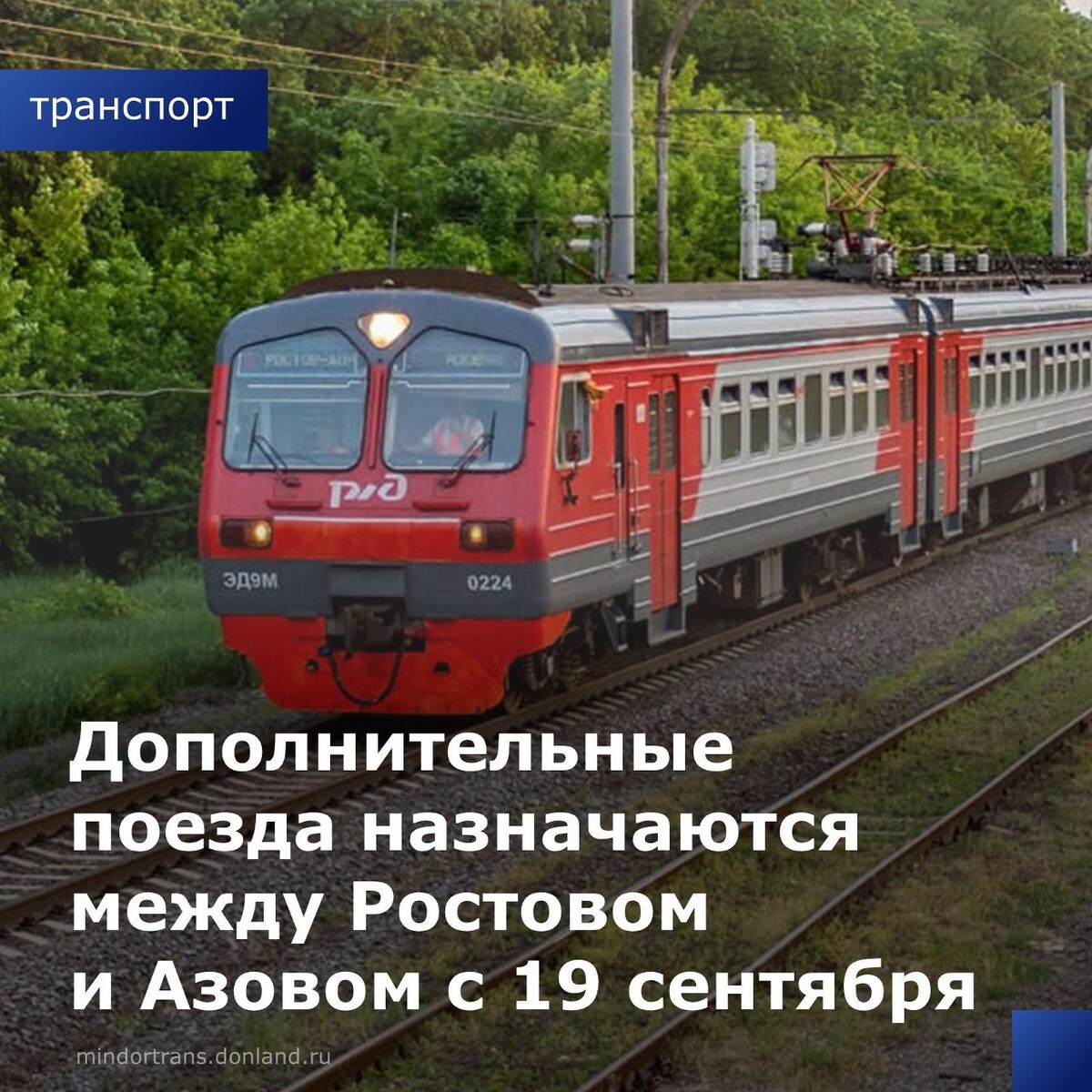 Электричка азовское феодосия