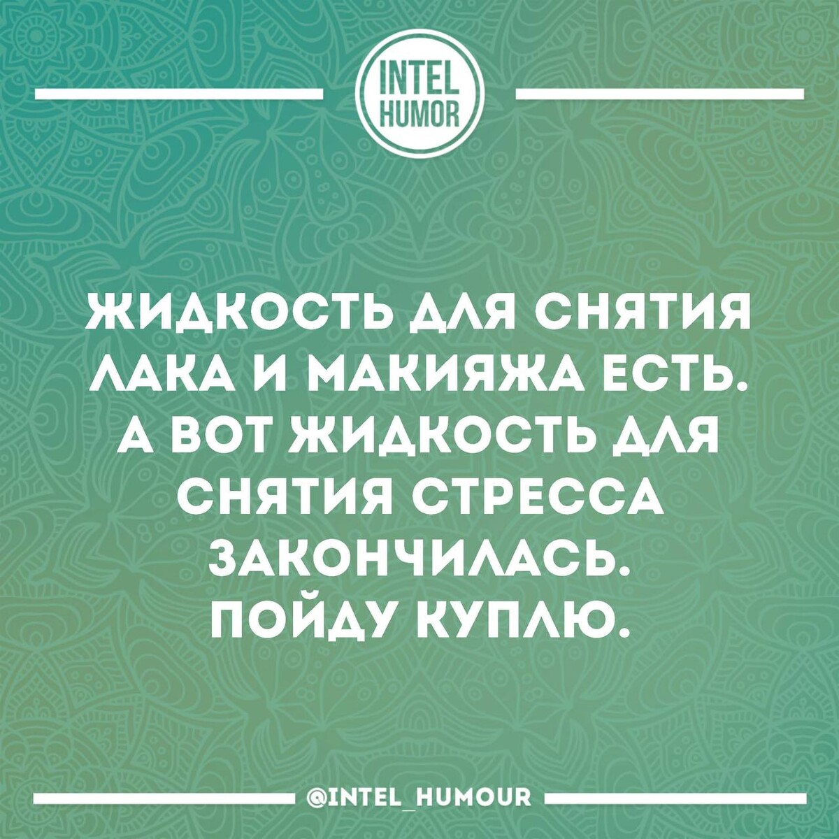 Intel humor картинки