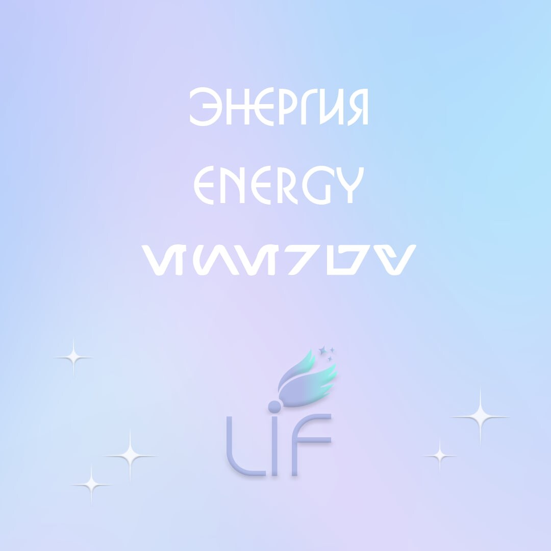 Everything is energy