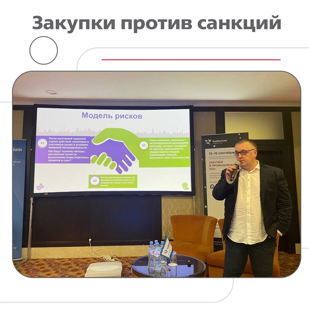 Форум закупщиков. Форум зарегистрироваться. Форум закупщиков. Форум закупщиков. Встреча поставщиков и закупщиков.