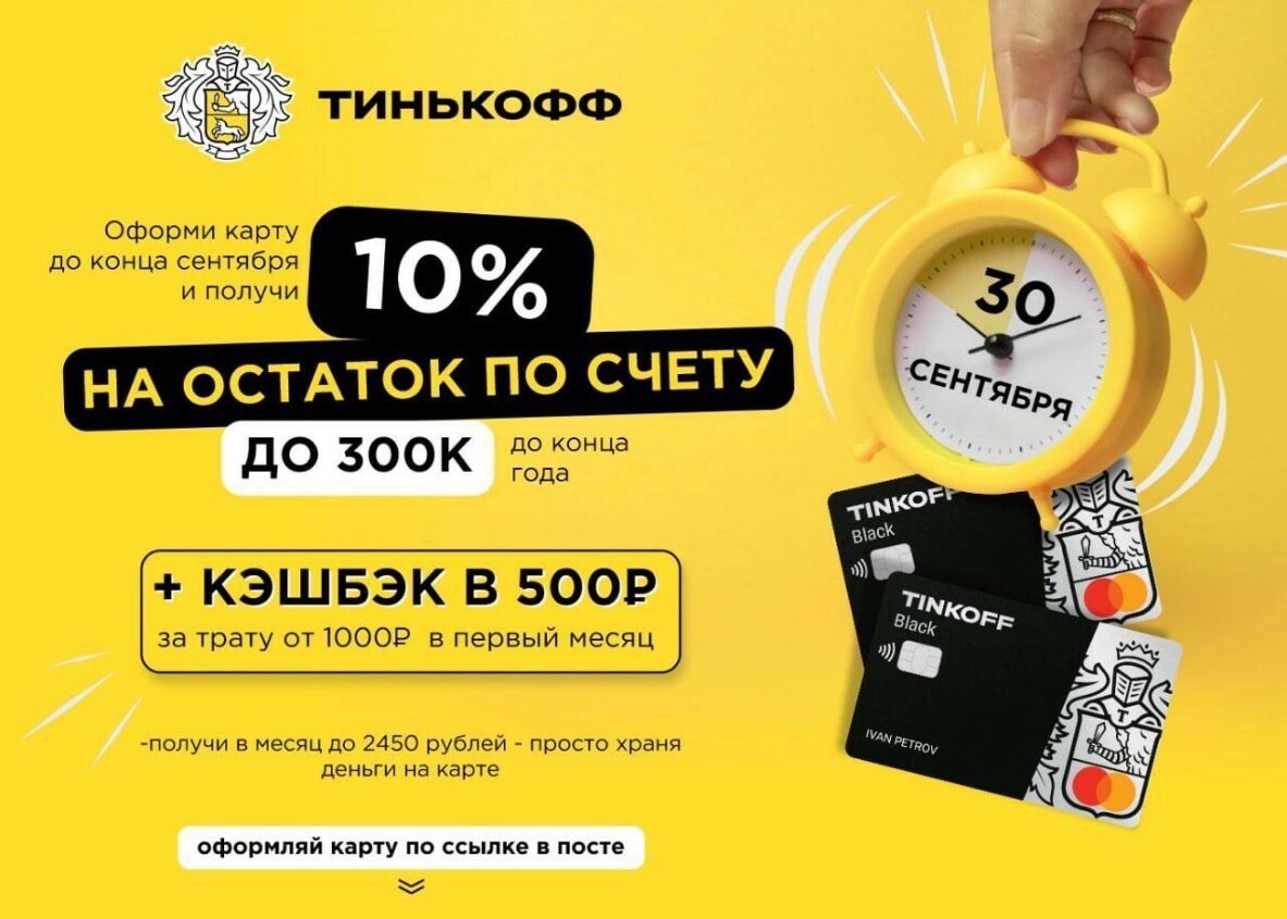 кэшбэк в стиме от тинькофф фото 63