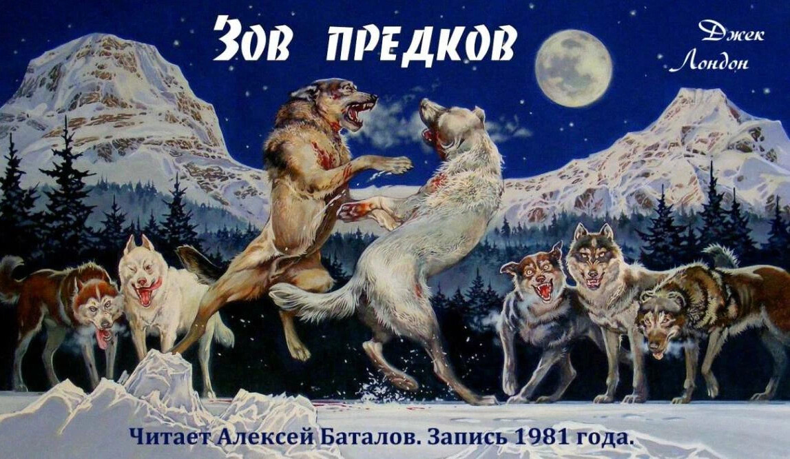 Зов предков белый. Татуировка Зов предков. Военные обои Зов предков.