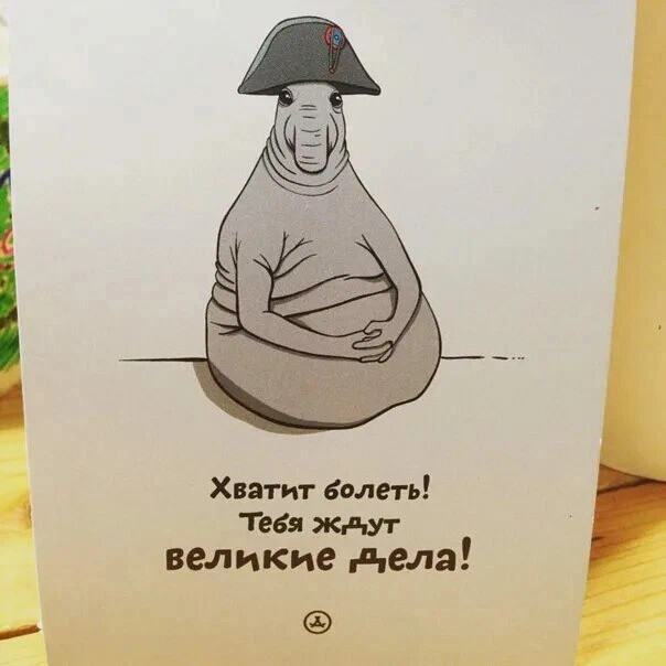 Великие дела