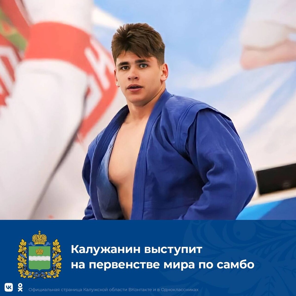 Владимир дзюдо соревнования
