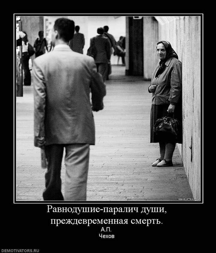 Все стало безразлично