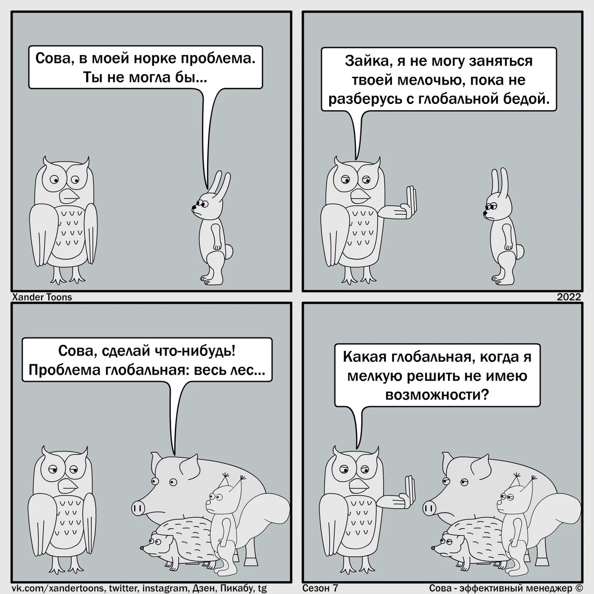 Наверняка вы помните такие выражения, как: "Сытый голодного не разумеет ...