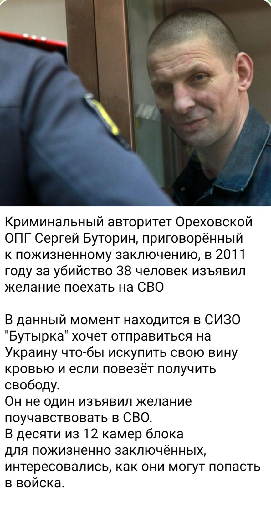 Ореховская опг гранд мобайл. Буторин Сергей. Буторин ОПГ. Буторин Ося. Буторин Сергей Викторович