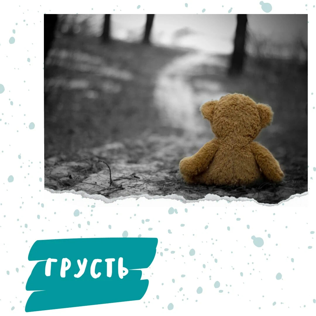 Грусть картинки