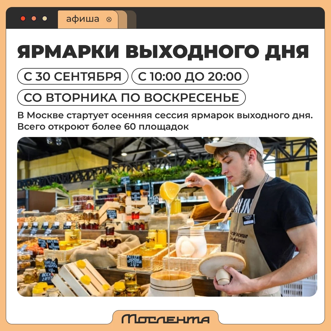 Ярмарка до какого числа будет работать. Ярмарка до какого числа будет работать