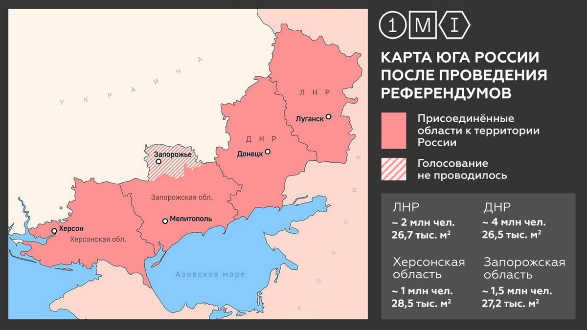 Какие области украины присоединились к россии 2022 после референдума карта