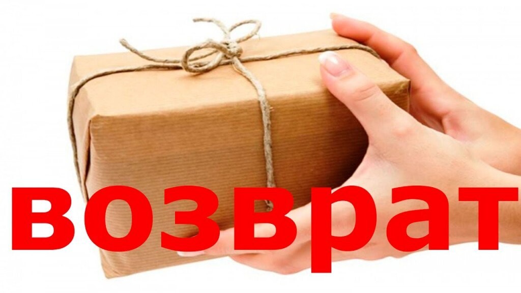 Возврат денег картинка